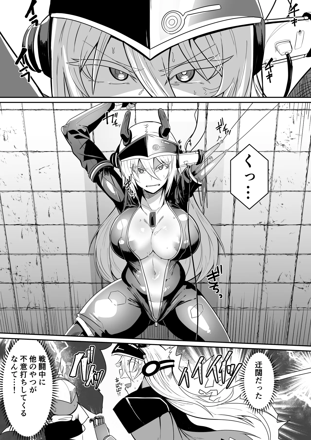 悪の女アンドロイドがセクサロイドに改造される漫画 - Page 7