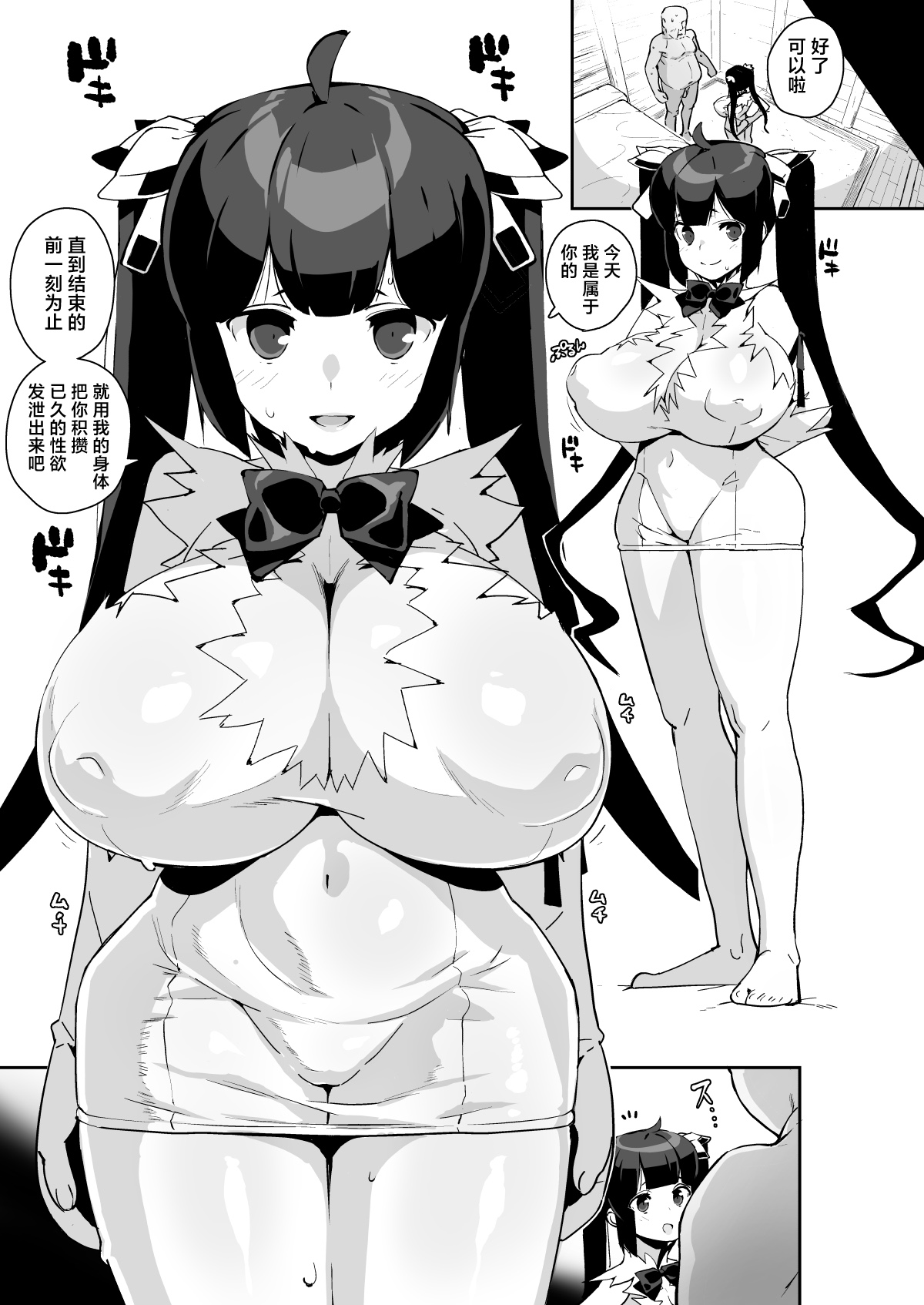Himogami-sama to Hitobanchuu taiekikoukan - Strona 6