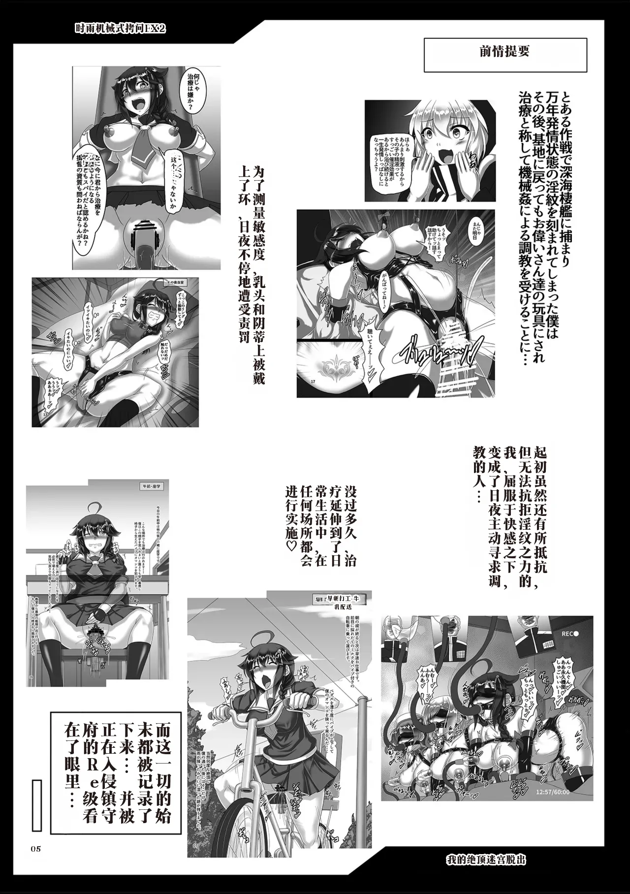 Shigure Kikaishiki Jinmon EX2 - Страница 4