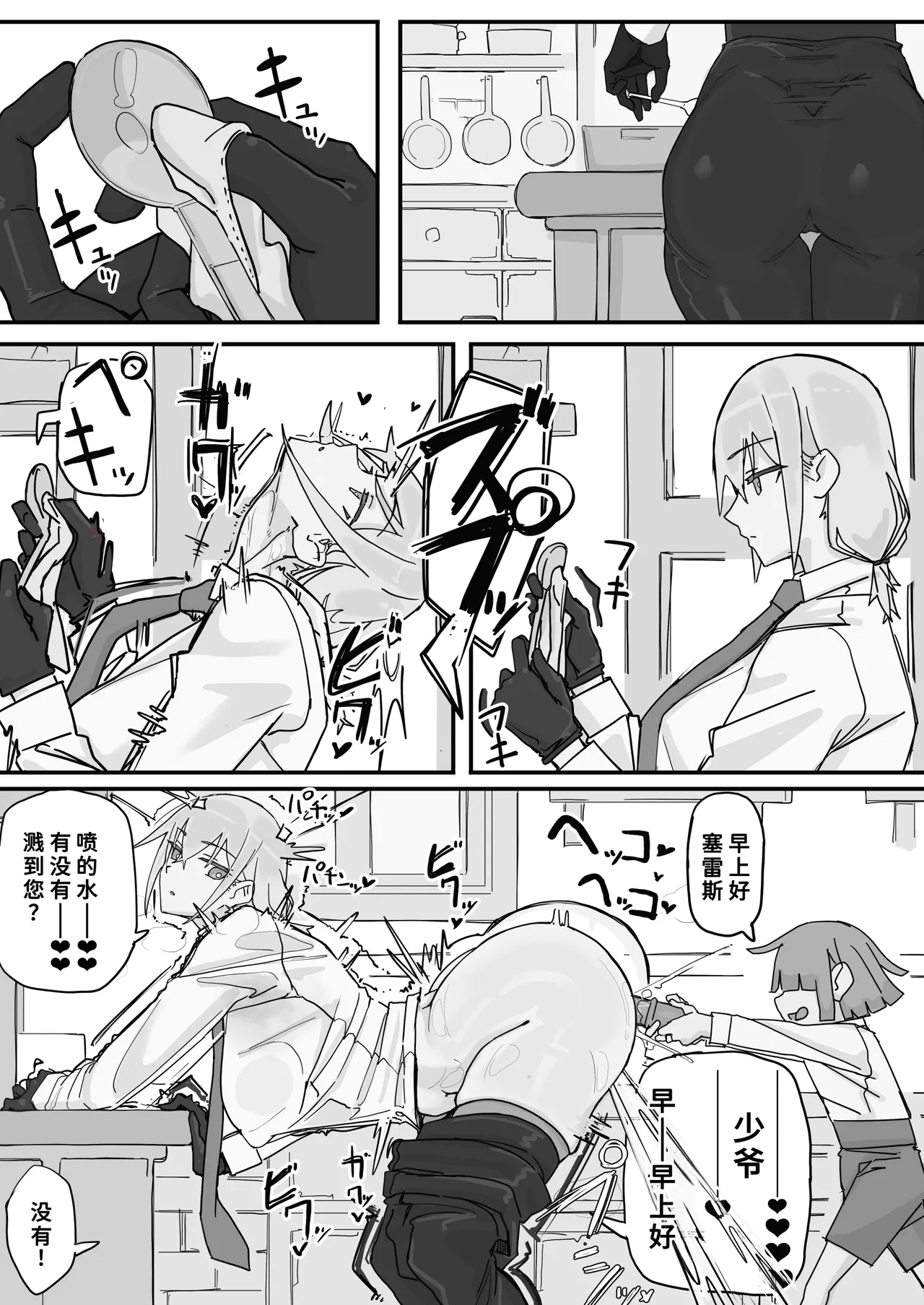 Kanjou Seigen Maid3 - Strona 6