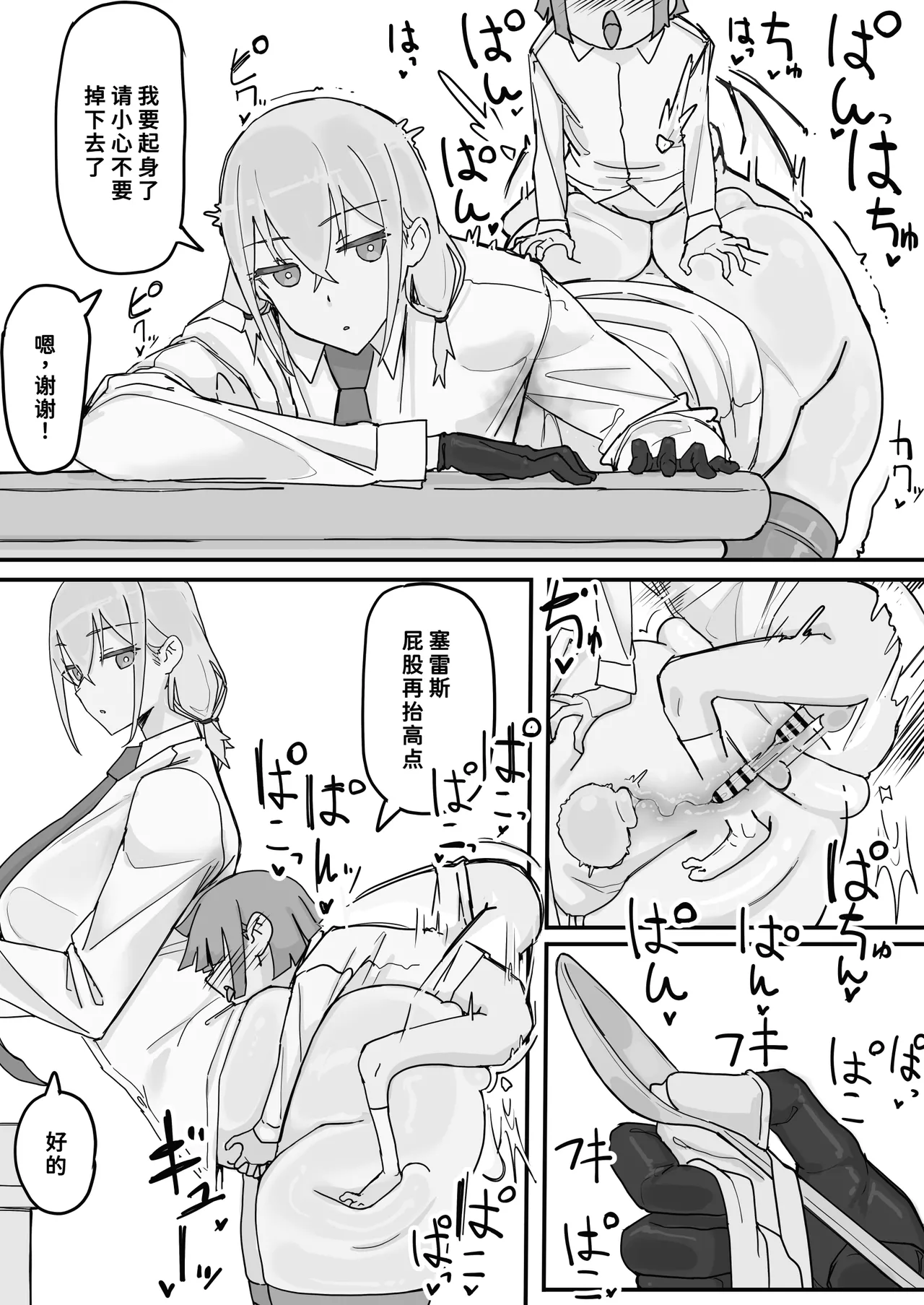 Kanjou Seigen Maid3 - Strona 8