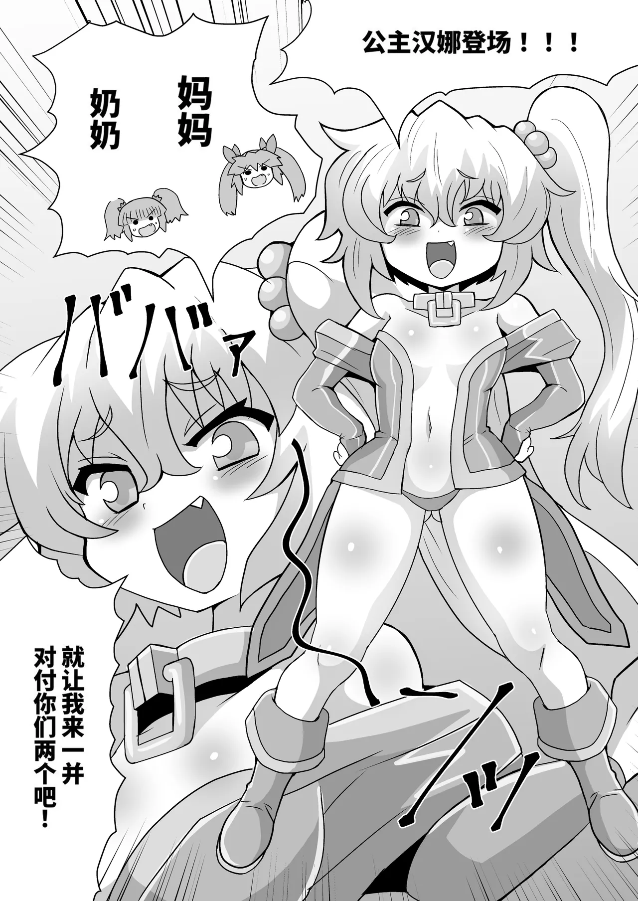 完全拘束逃脱魔术！能从尤娜妈妈的特训中生还吗！？之3 - Page 5