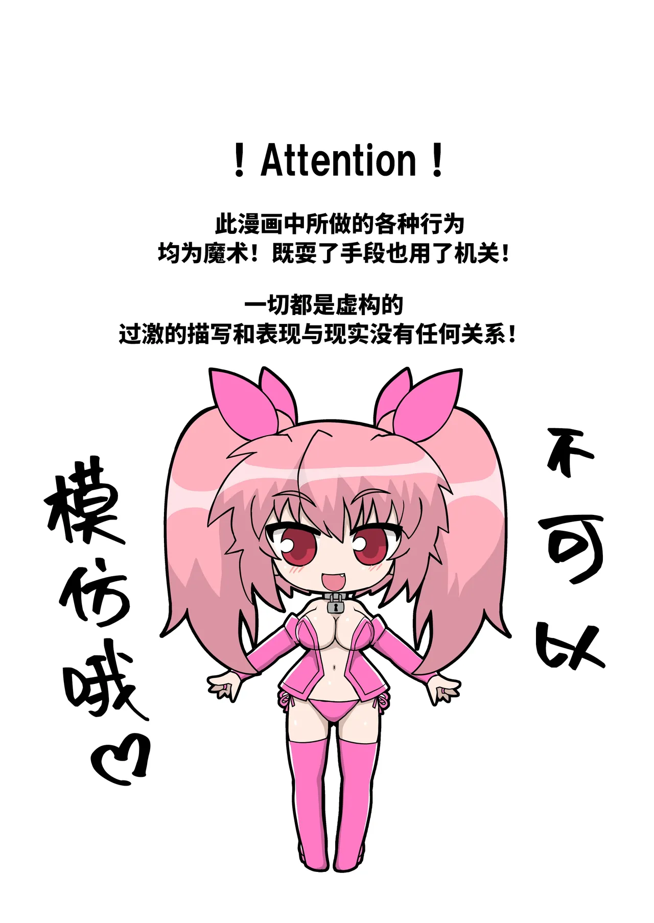 完全拘束逃脱魔术！能从尤娜妈妈的特训中生还吗！？之3 - Page 6