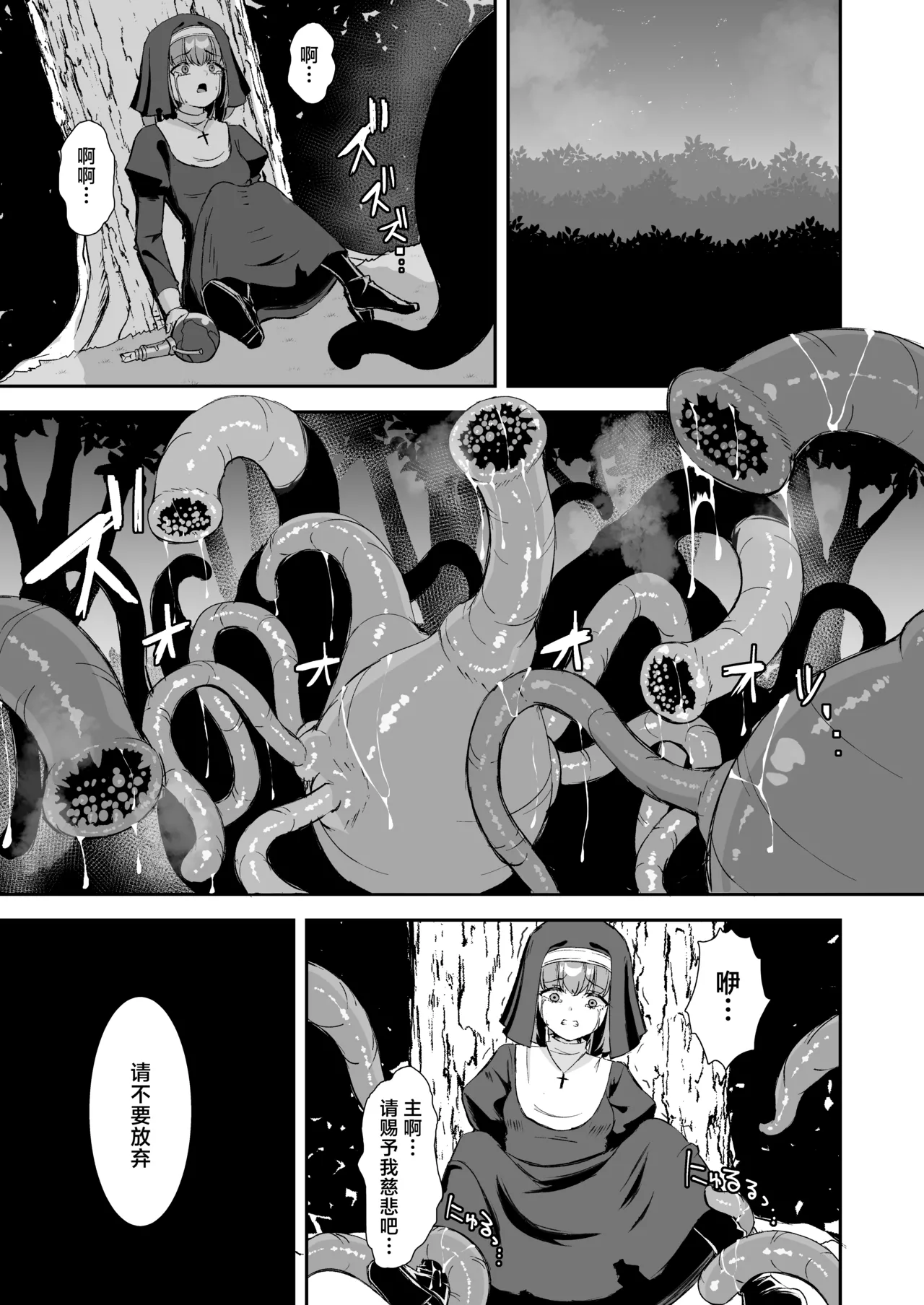 Sugoude Sister ga Seiken ni Haikasareru Hanashi - Page 2