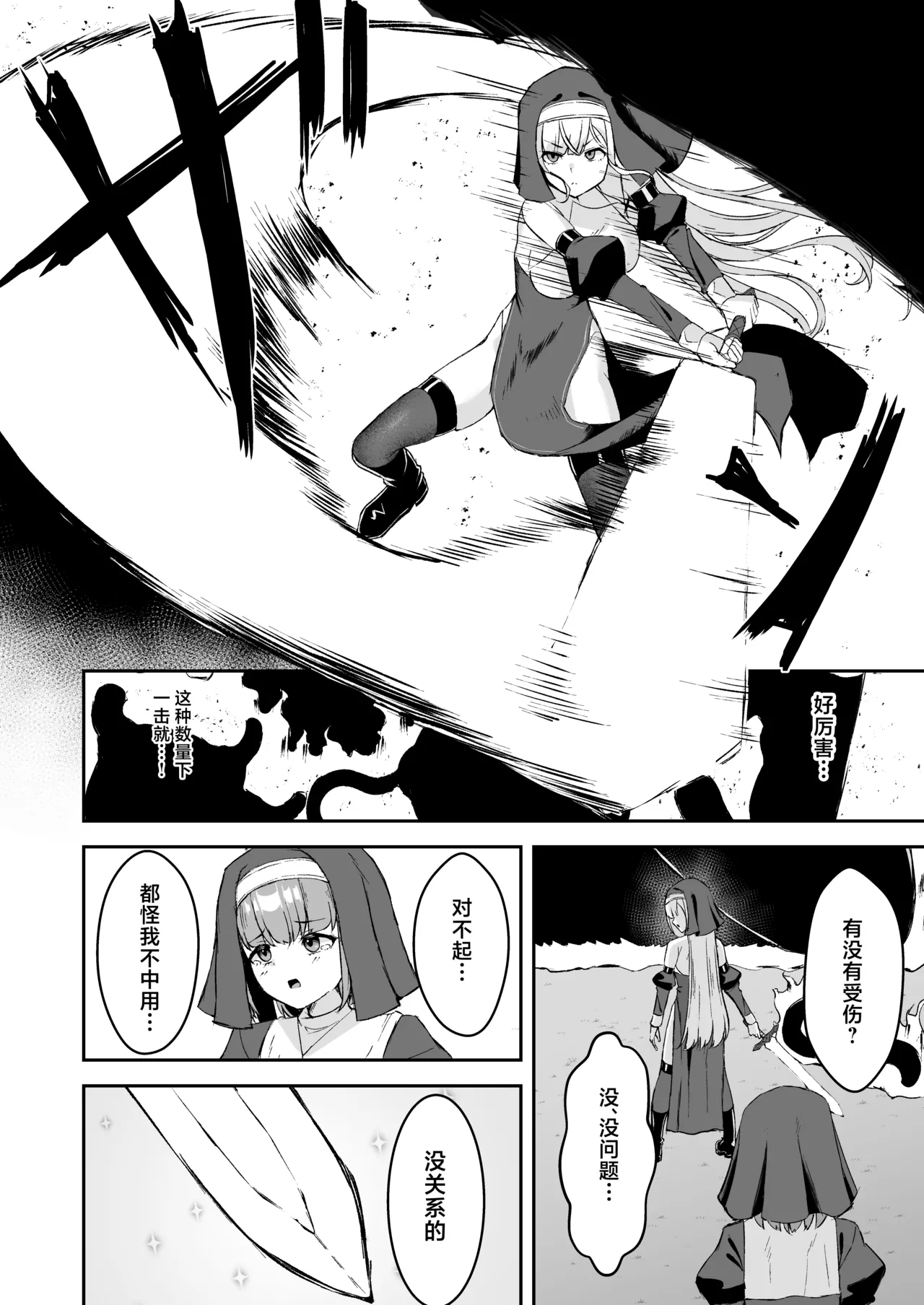 Sugoude Sister ga Seiken ni Haikasareru Hanashi - Page 3