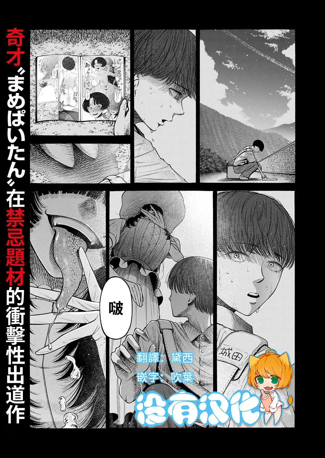 Watashi, Girigatai Onna nan desu. | 我、是知恩圖報的女人。 - Page 1