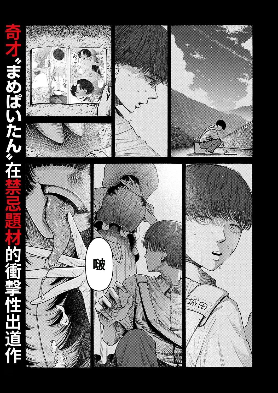 Watashi, Girigatai Onna nan desu. | 我、是知恩圖報的女人。 - Page 2