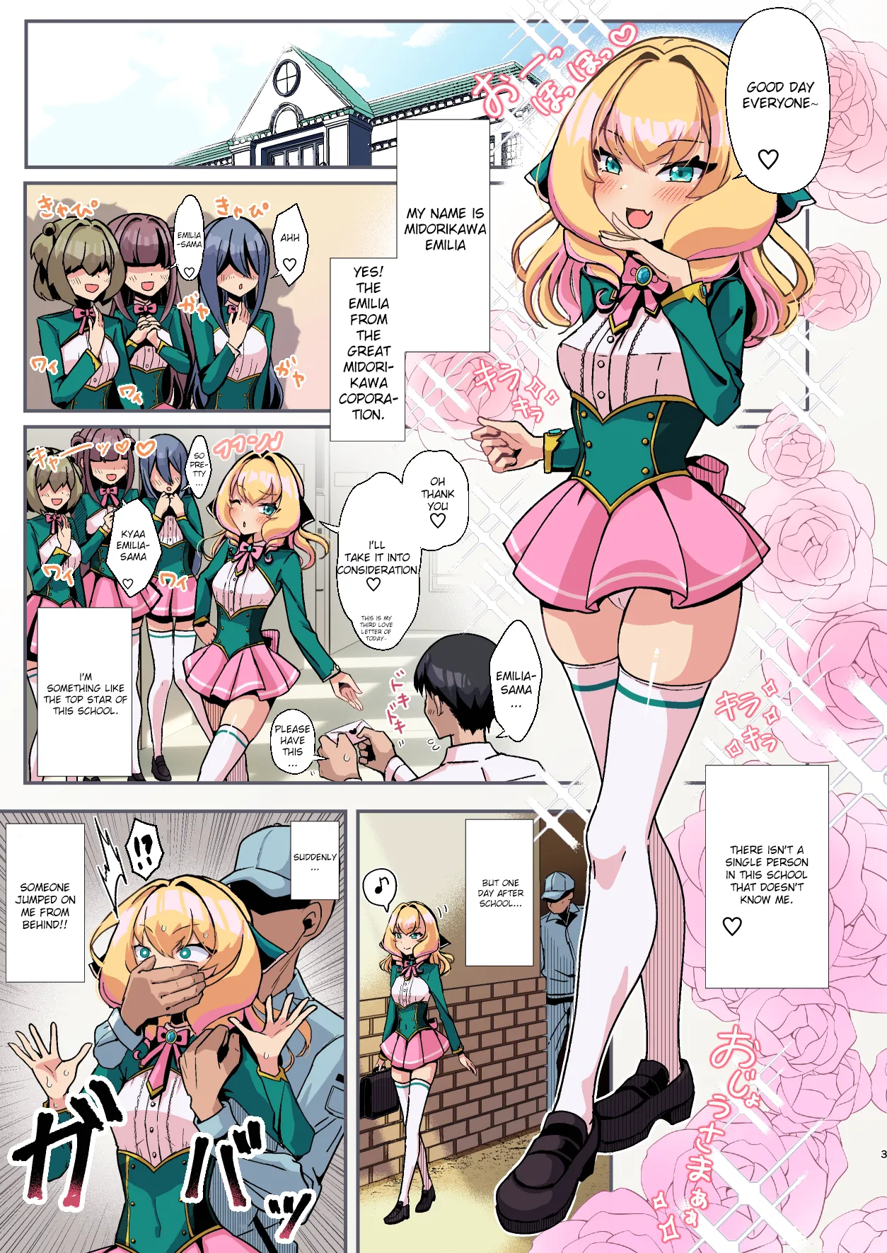Oppai ga Okiku naru Bounyuu Bokujou - Page 3
