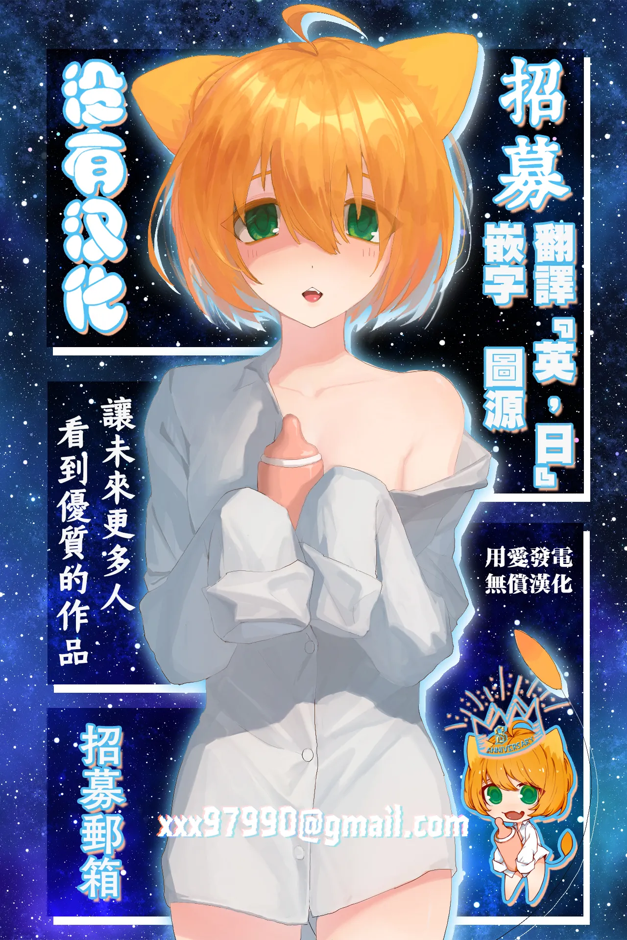 SOLO百合冒險記 - Seite 1
