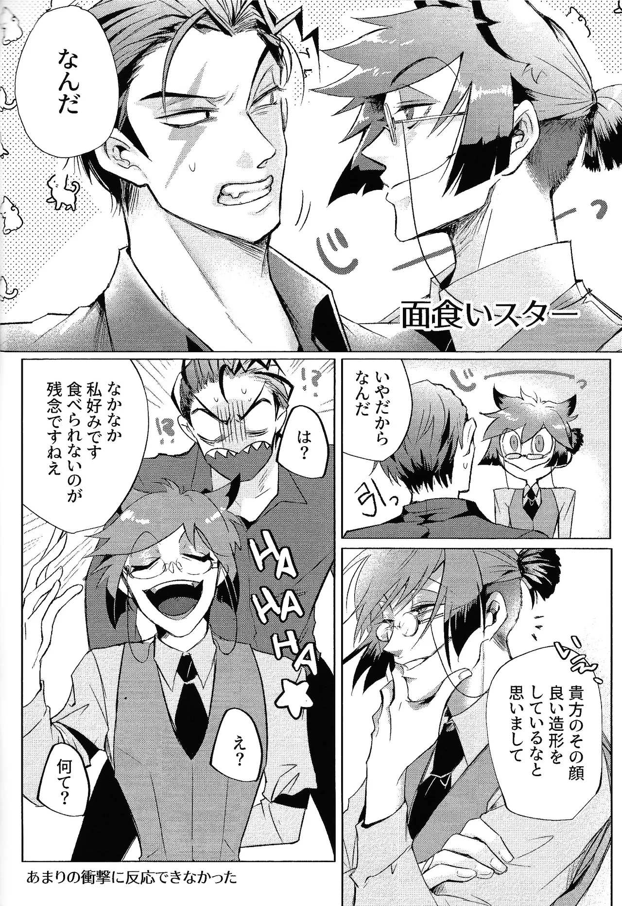 Akumana bokurano 365-nichi - 页 7