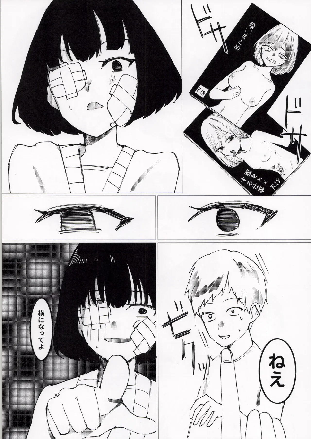 久々に会ったサークルの同期で初体験××× - Seite 6