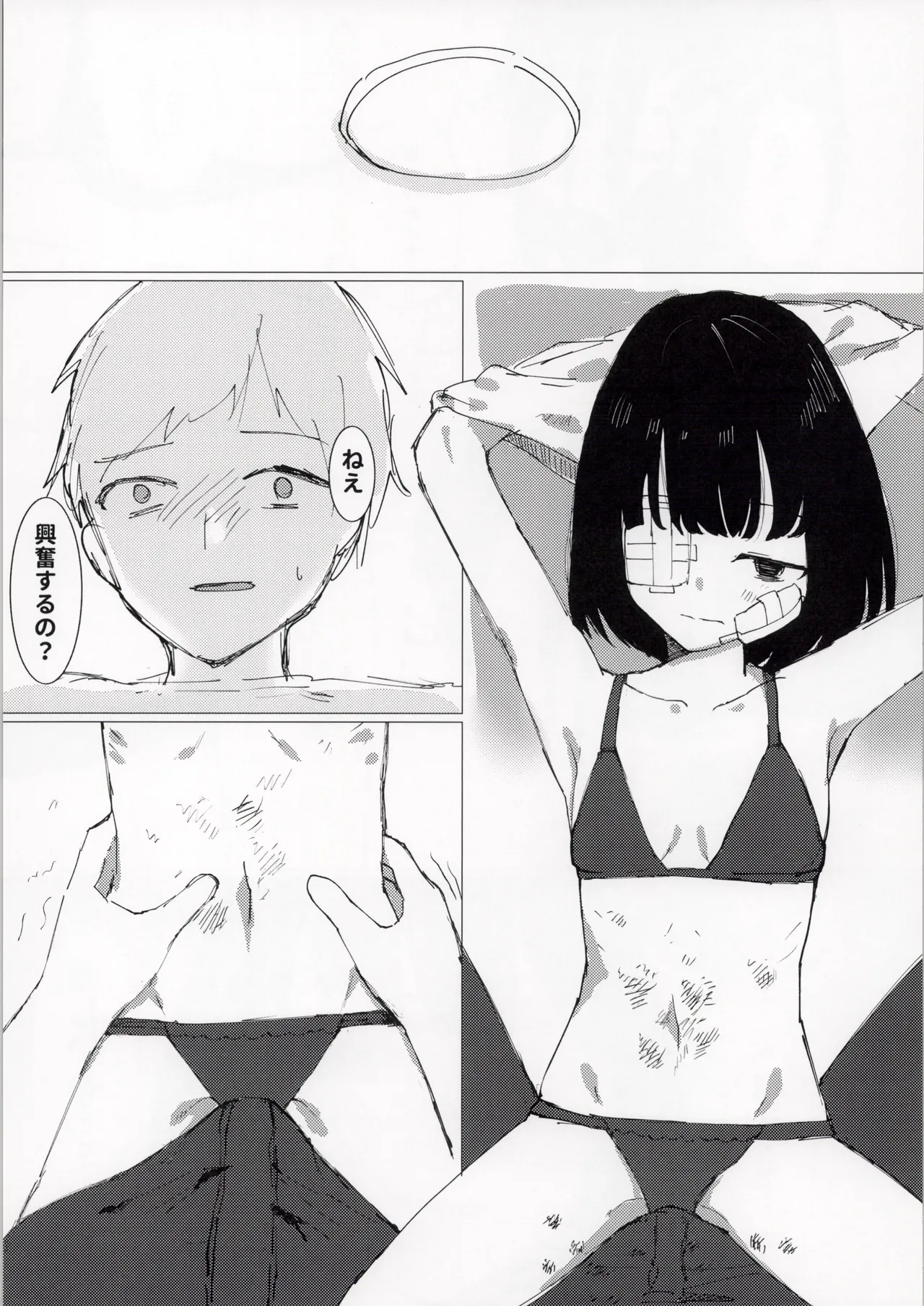 久々に会ったサークルの同期で初体験××× - Seite 7