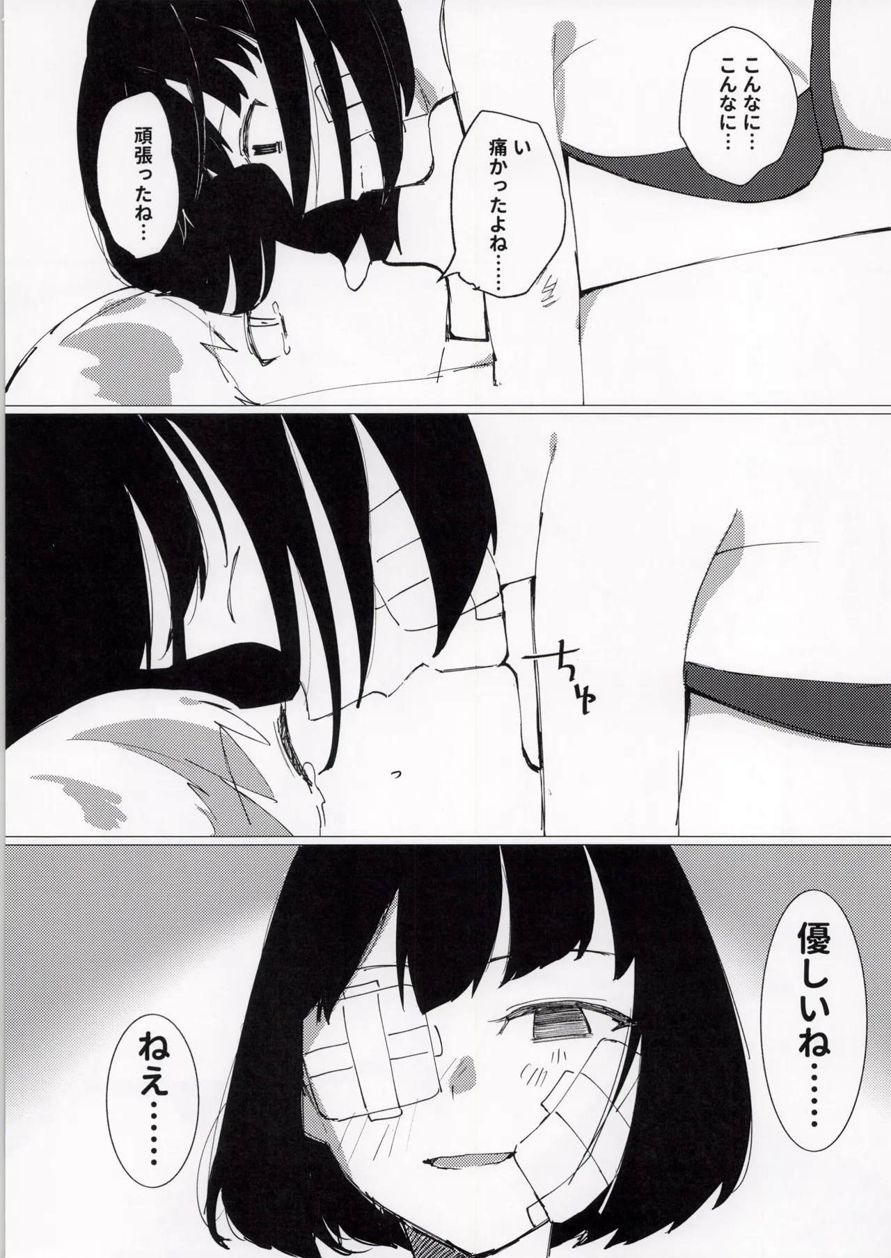 久々に会ったサークルの同期で初体験××× - Seite 8