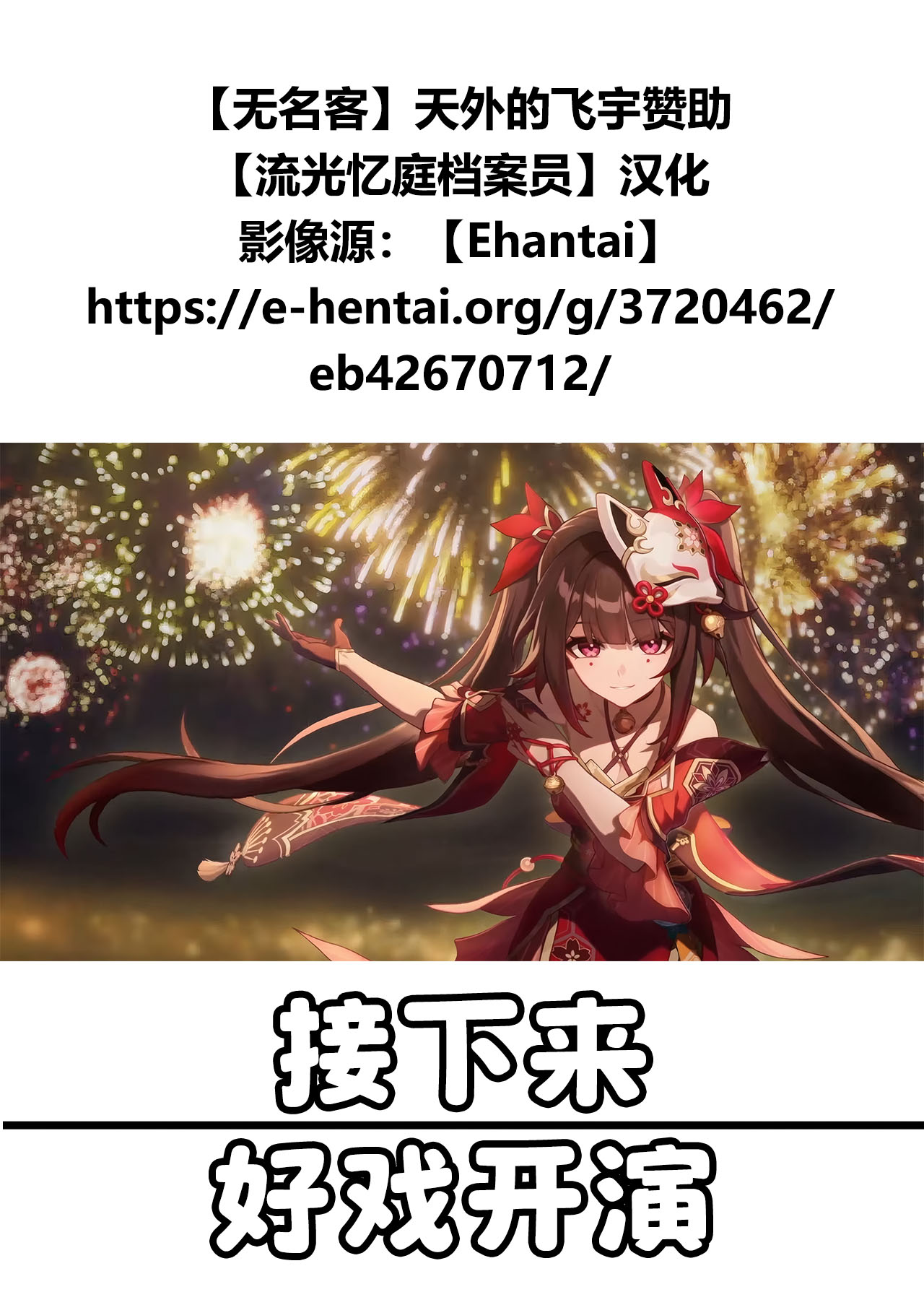 Itadakarechaimasu - Strona 2
