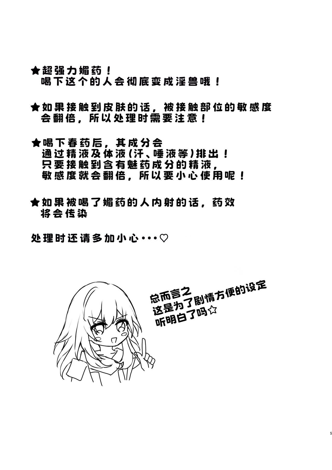 Itadakarechaimasu - Strona 5