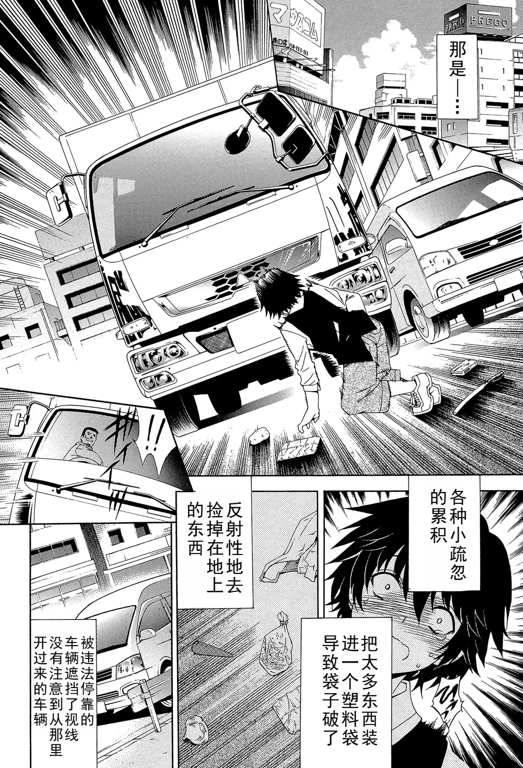 Kaasan ga Moto Yariman Bitch de Boku no Teisou wo Neratte Iru - صفحة 4