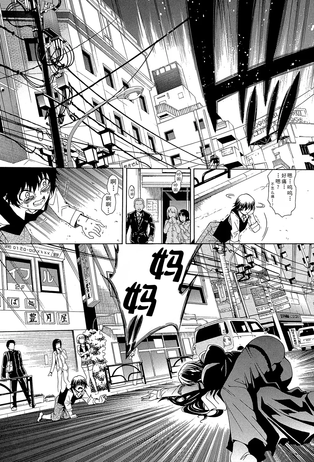 Kaasan ga Moto Yariman Bitch de Boku no Teisou wo Neratte Iru - صفحة 5
