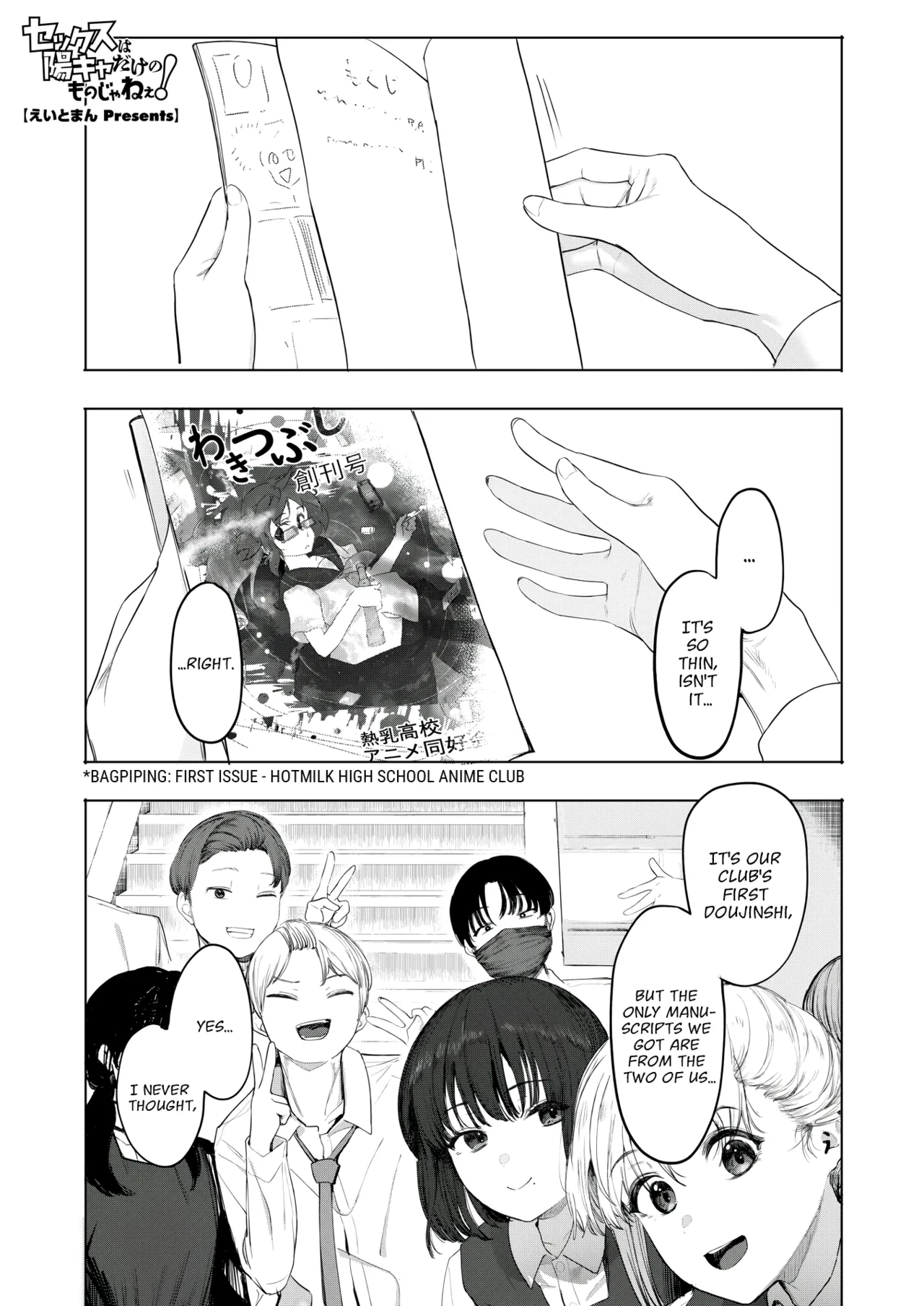 Sex wa YouCha no Mono Dake ja Ne! | Sex Isn't Just for Extroverts! - Page 1