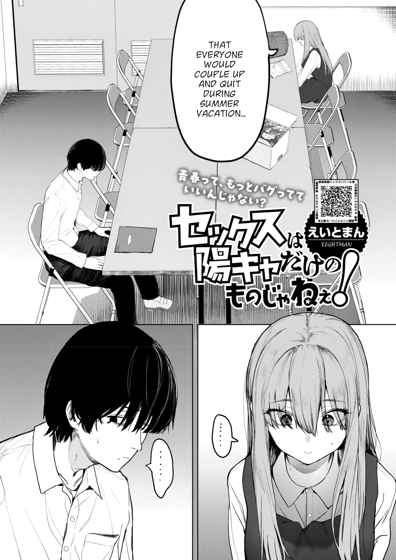 Sex wa YouCha no Mono Dake ja Ne! | Sex Isn't Just for Extroverts! - Page 2