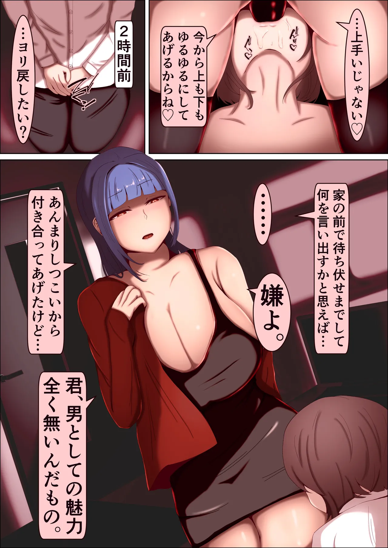 隙間遊び - Page 4