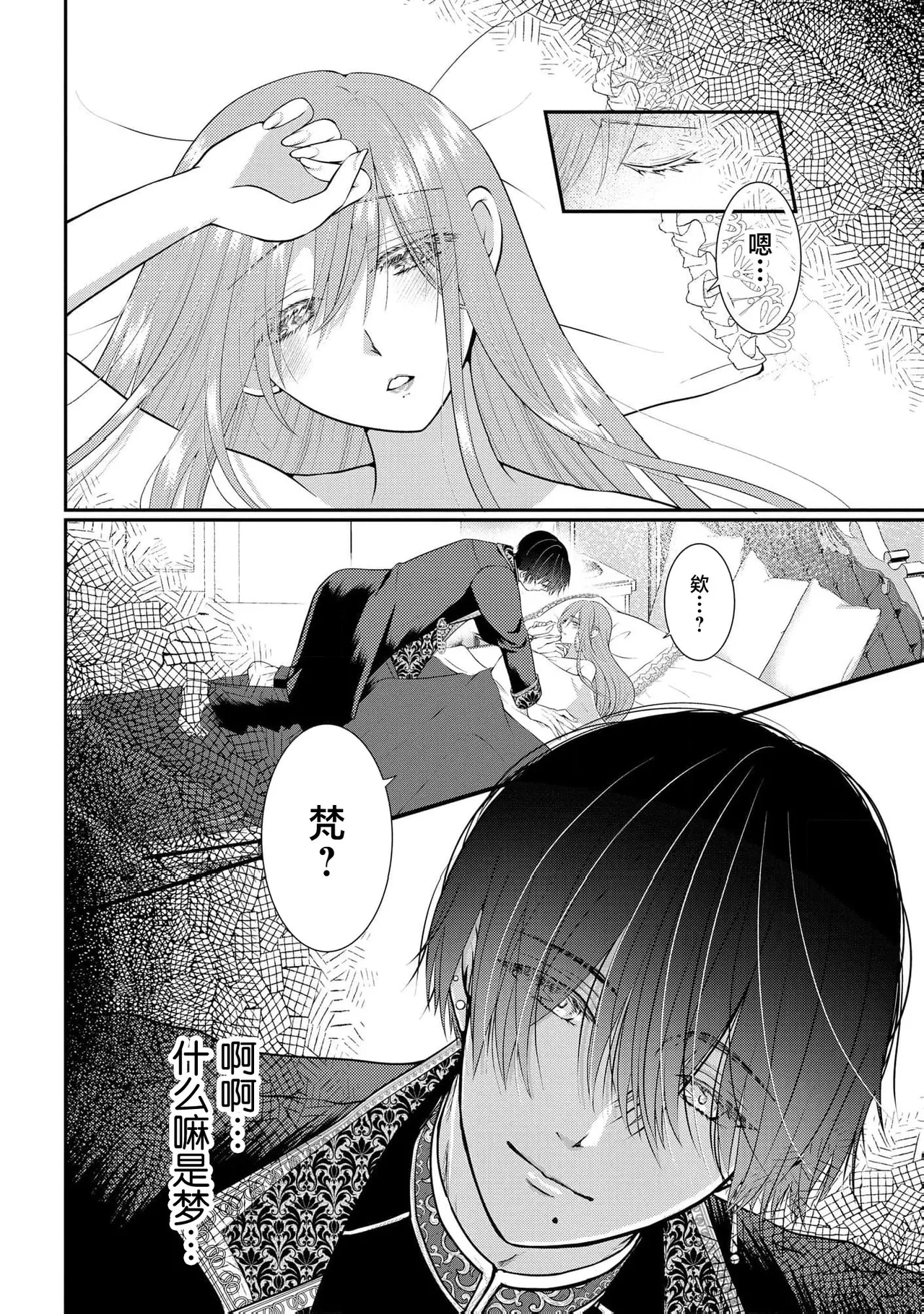 osananajimi majutsusama ni maiban ai o sosoga retemasu kojireta saikai wa beddo no ue de | 每晚都被青梅竹马的魔法师注入爱意 别扭的重逢是在床上 1-6 - Page 2