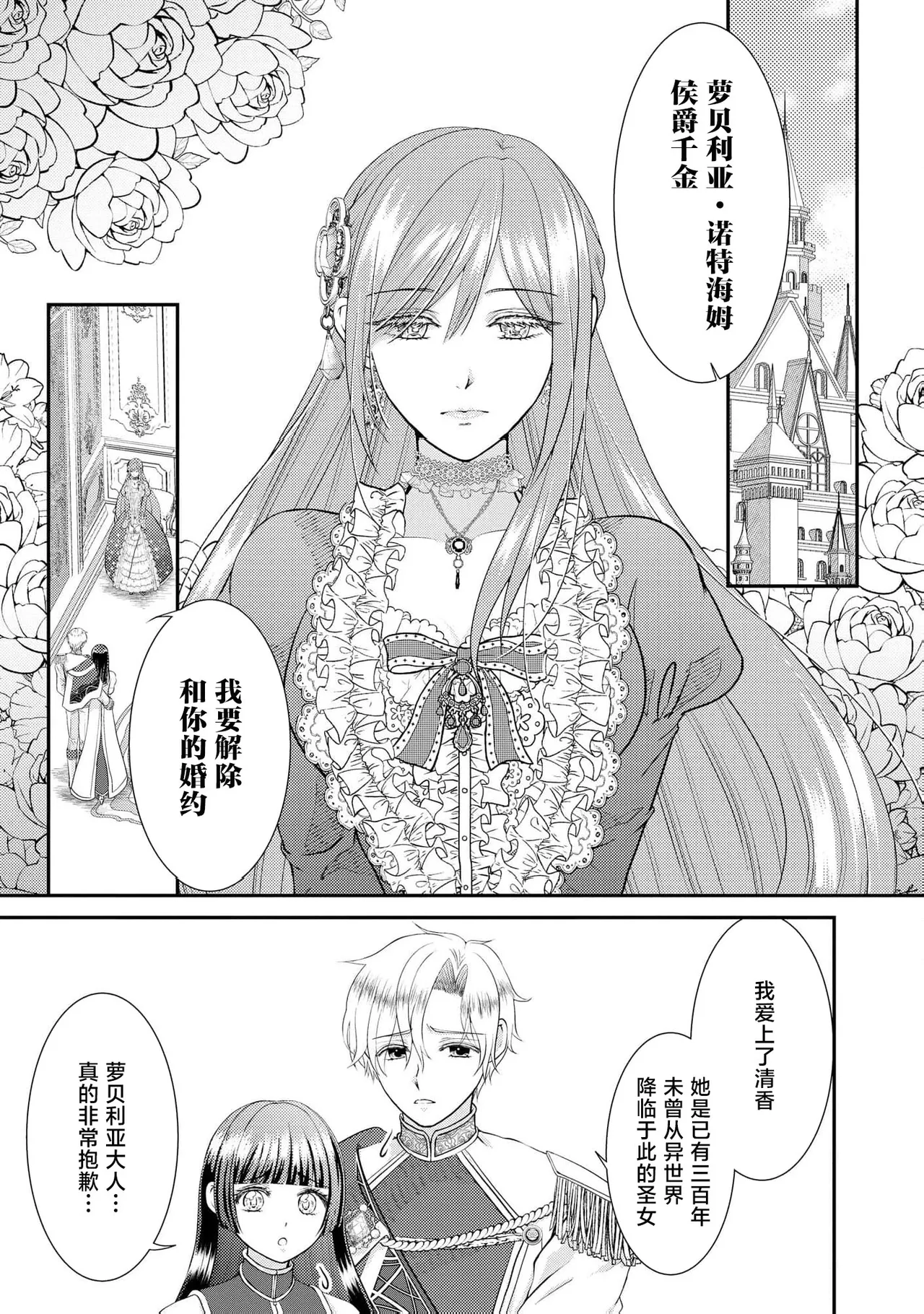 osananajimi majutsusama ni maiban ai o sosoga retemasu kojireta saikai wa beddo no ue de | 每晚都被青梅竹马的魔法师注入爱意 别扭的重逢是在床上 1-6 - Page 5