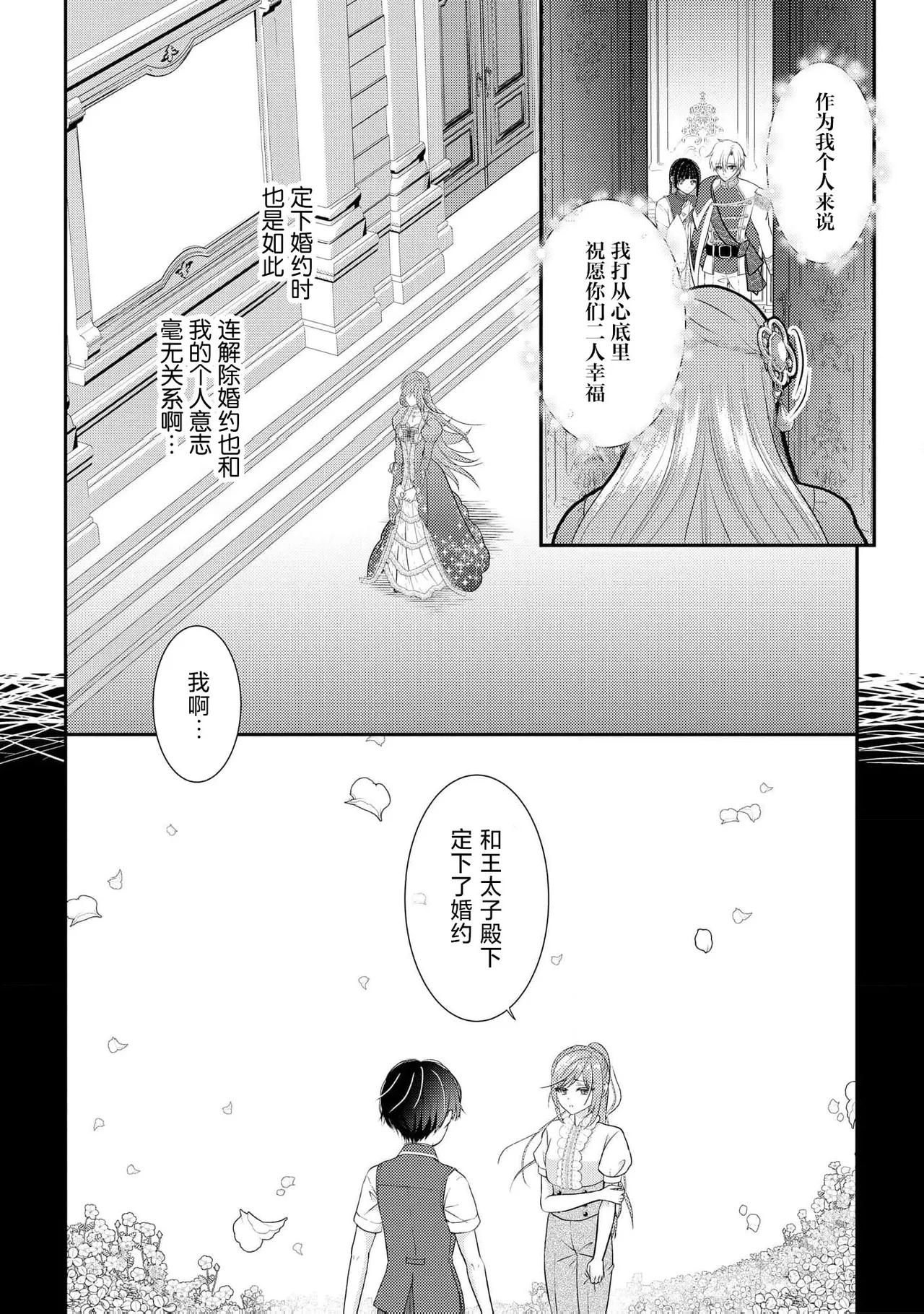 osananajimi majutsusama ni maiban ai o sosoga retemasu kojireta saikai wa beddo no ue de | 每晚都被青梅竹马的魔法师注入爱意 别扭的重逢是在床上 1-6 - Page 8