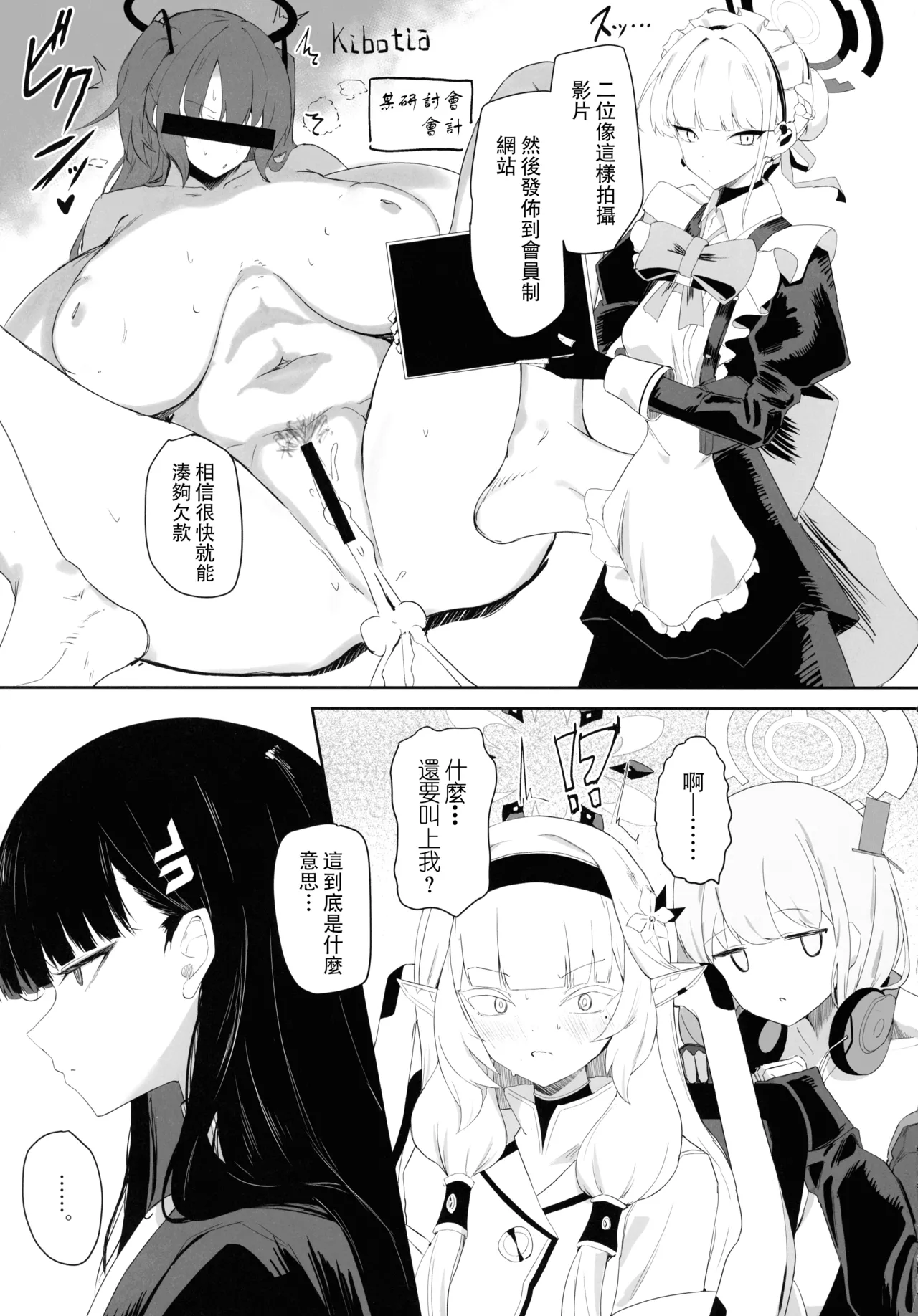 Chou Tensai Byoujaku Bishoujo Chinpo Hacker VS Big Sister - Page 6