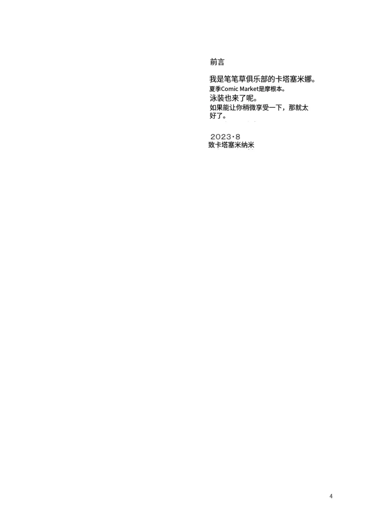 Joouheika no Seiteki Shinan 2 - Página 3