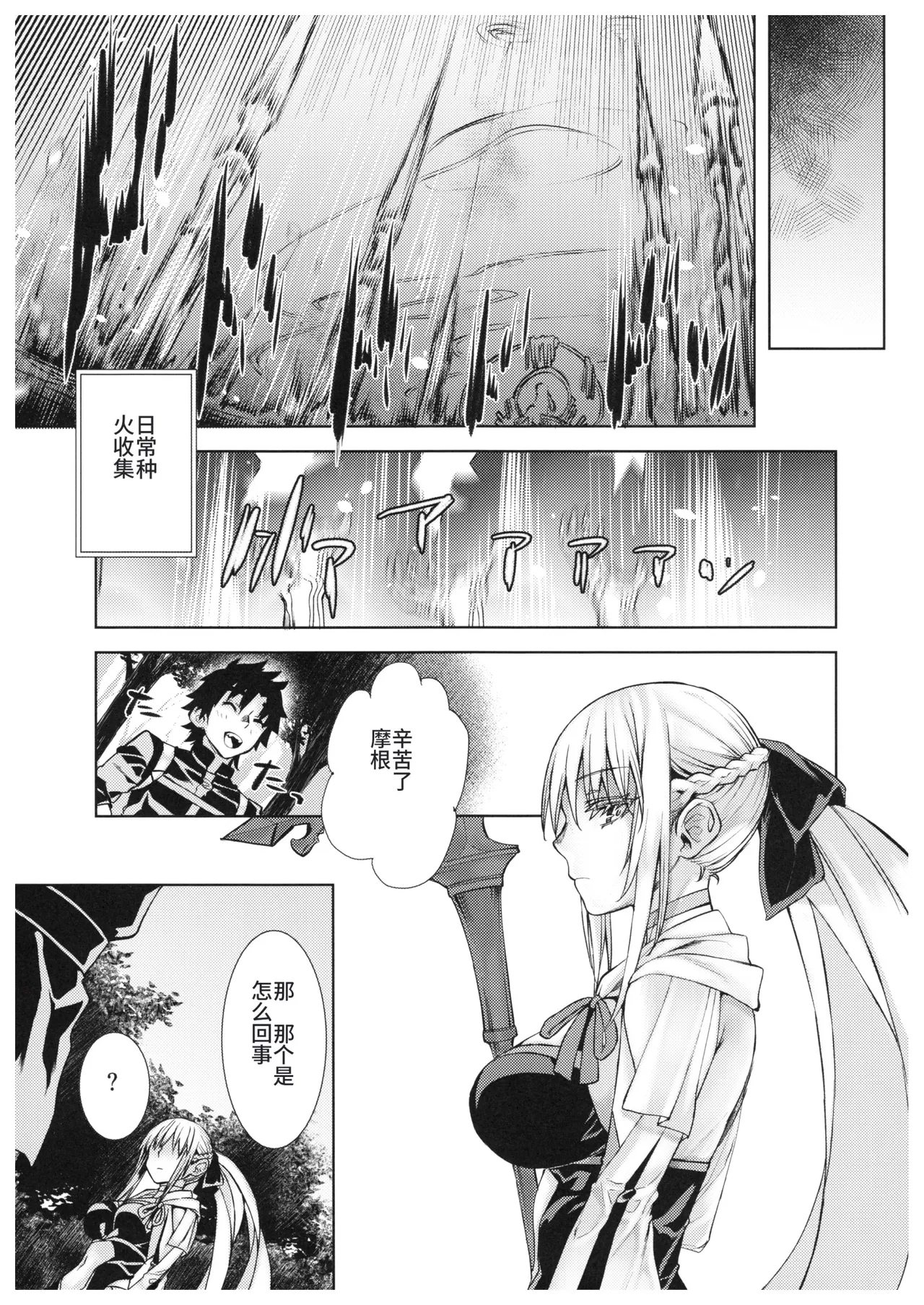 Joouheika no Seiteki Shinan 2 - Página 4