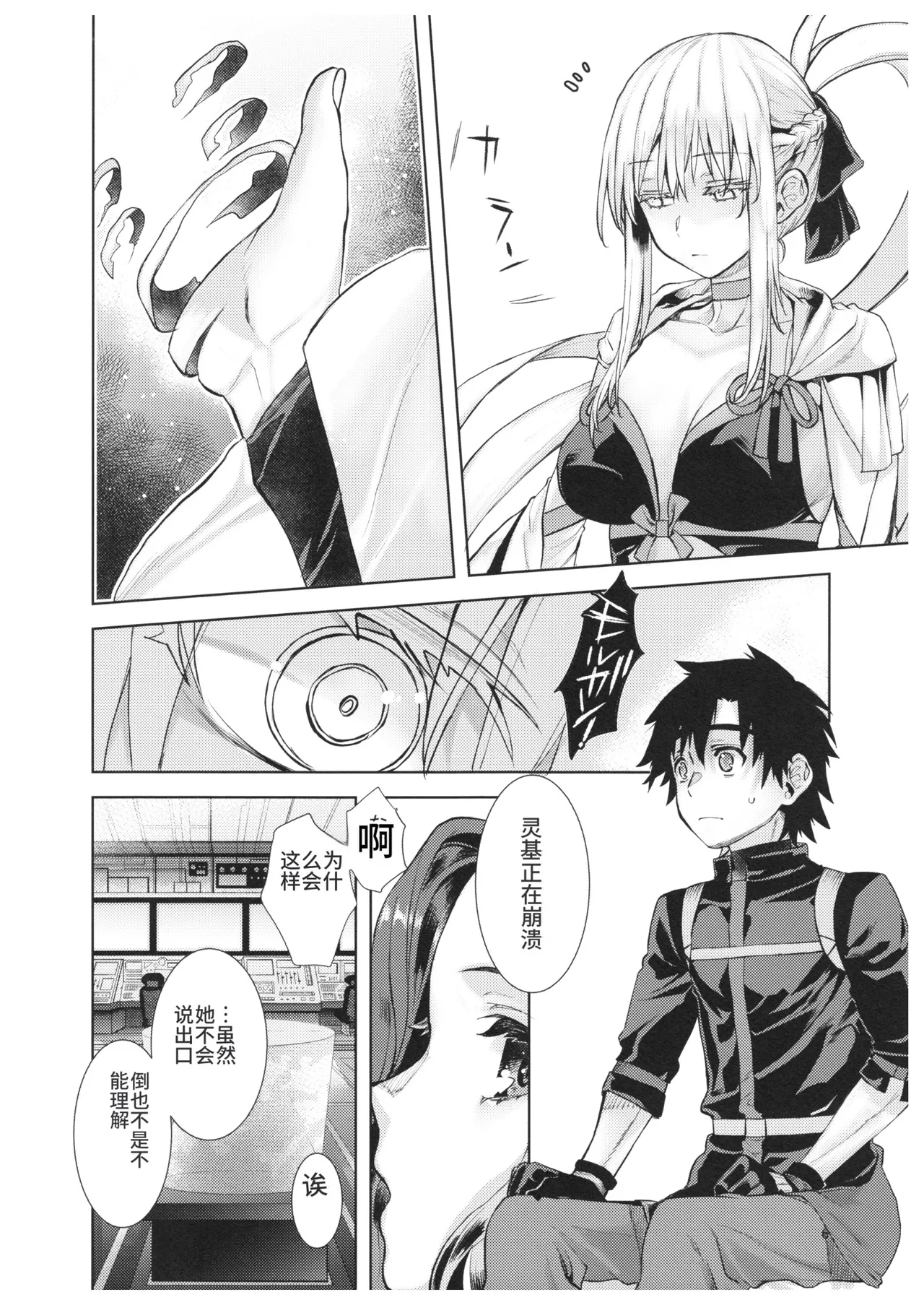 Joouheika no Seiteki Shinan 2 - Página 5