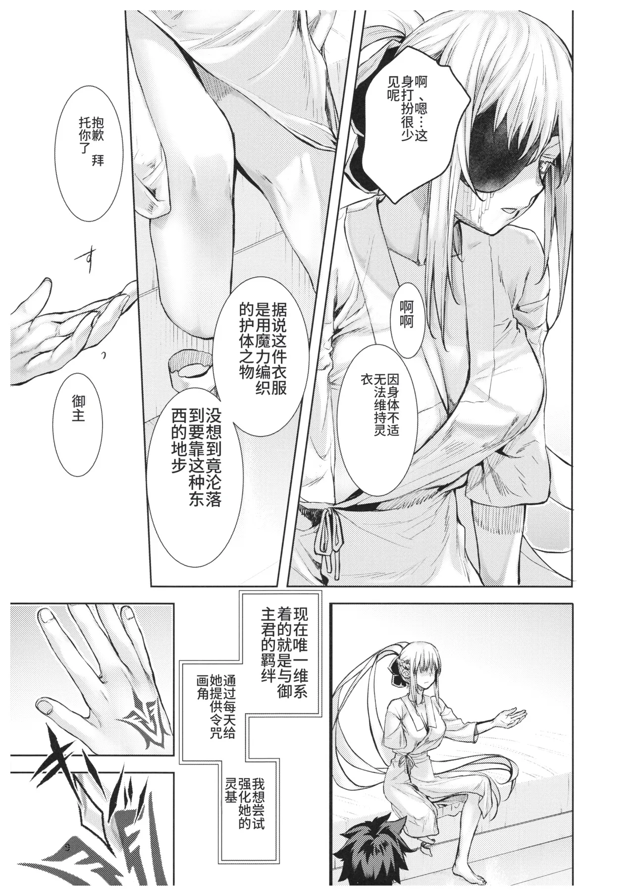 Joouheika no Seiteki Shinan 2 - Página 8
