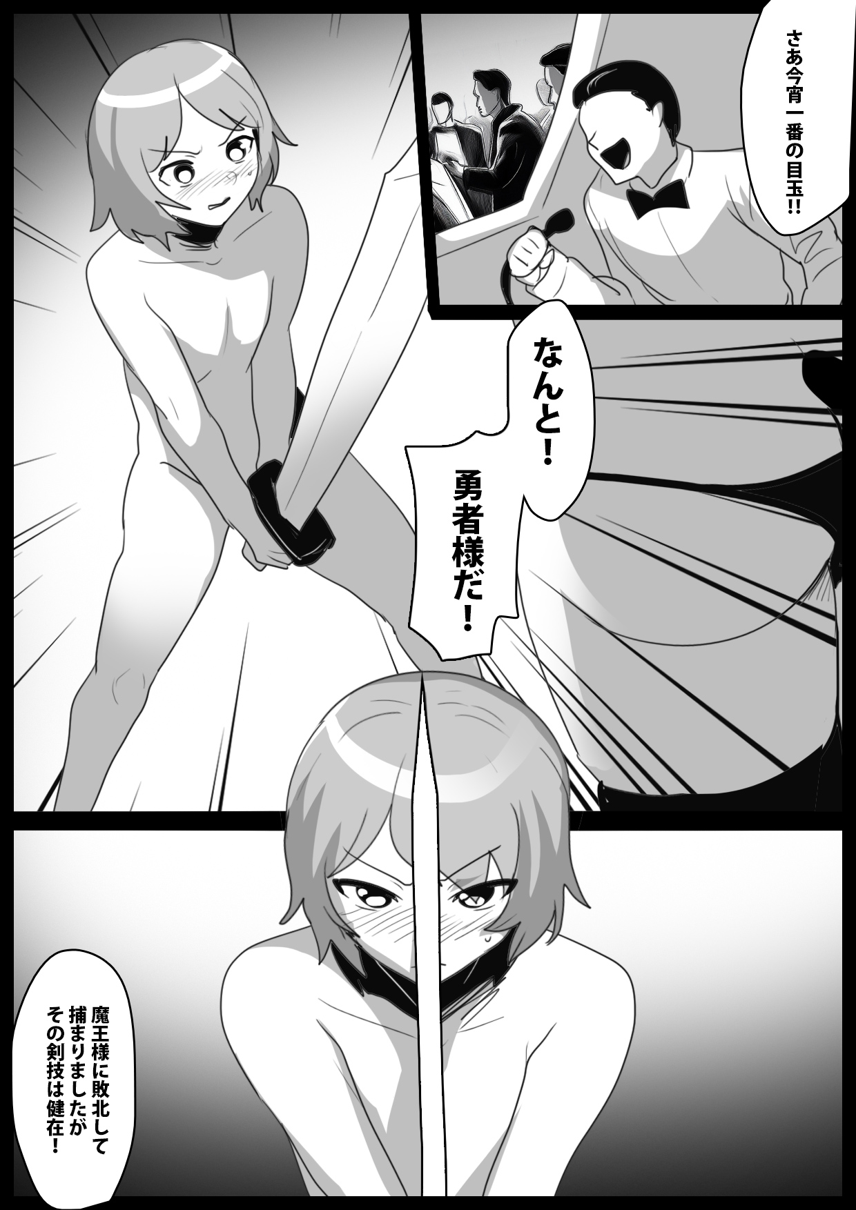 Succubus Colosseum - Страница 6