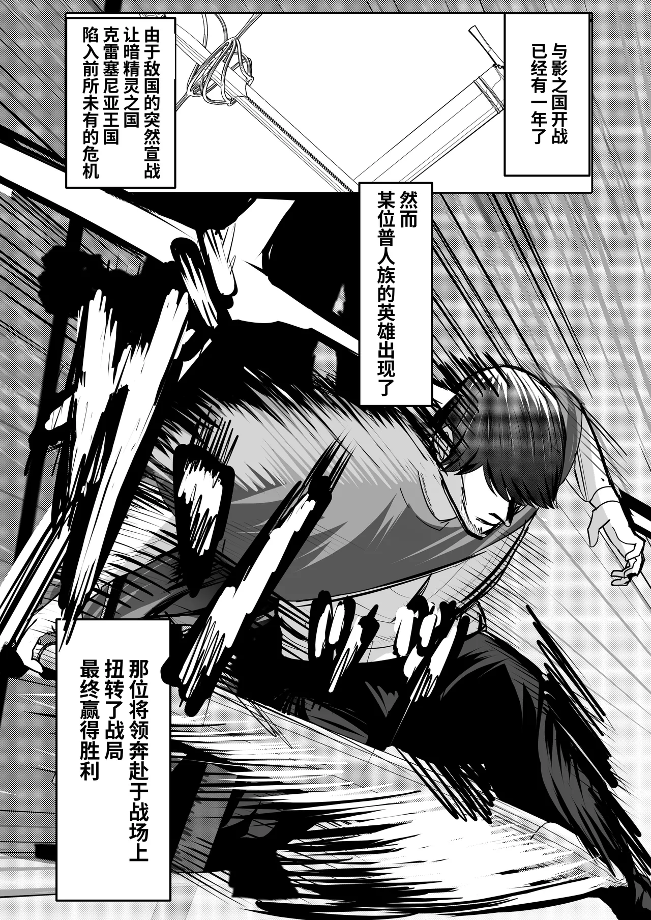 Yome ni Moratta Yami Erufu Hime Shōgun wa Muttsuri Dosukebe no Okasaretagari Mazo | 娶回家的暗精灵姬将军是个闷骚好色渴望被侵犯的抖M - Seite 4