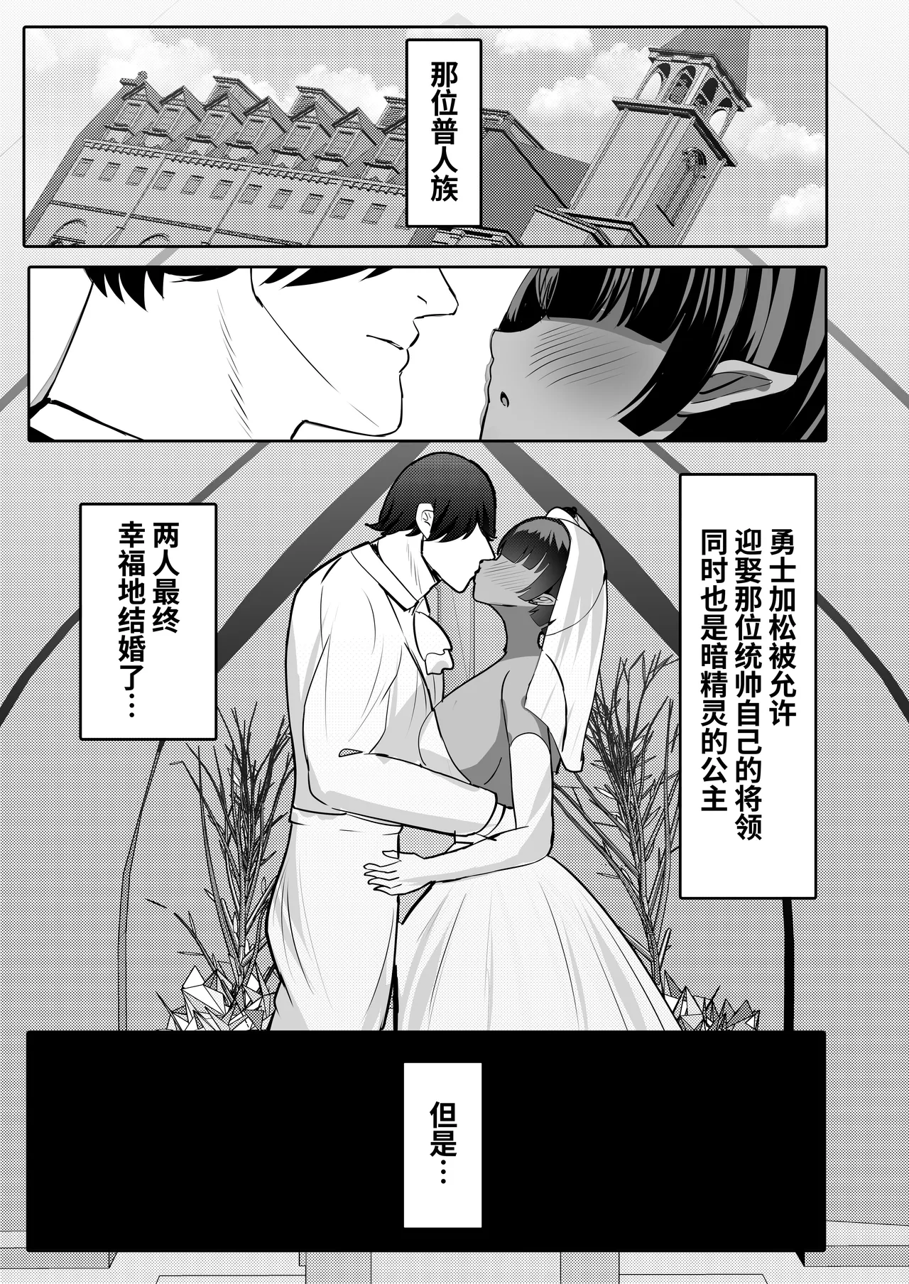 Yome ni Moratta Yami Erufu Hime Shōgun wa Muttsuri Dosukebe no Okasaretagari Mazo | 娶回家的暗精灵姬将军是个闷骚好色渴望被侵犯的抖M - Seite 5