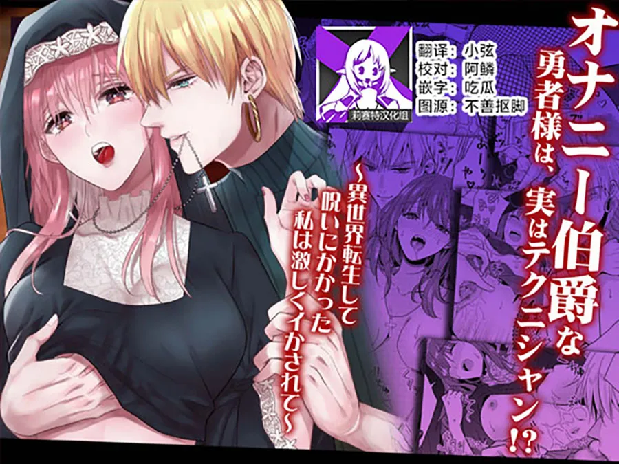 onani hakushakuna yusha-sama wa, jitsuwa tekunishan! ?| 总爱自慰的勇者大人其实做爱技术超高!？ - Page 1