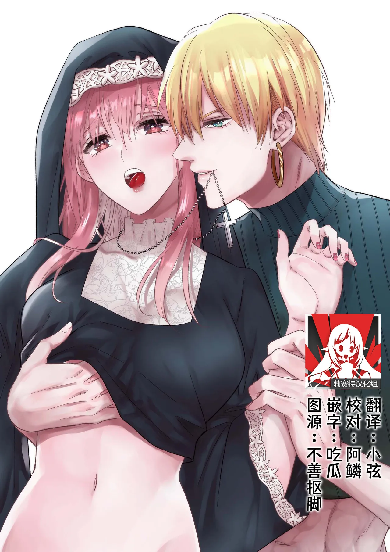 onani hakushakuna yusha-sama wa, jitsuwa tekunishan! ?| 总爱自慰的勇者大人其实做爱技术超高!？ - Page 2