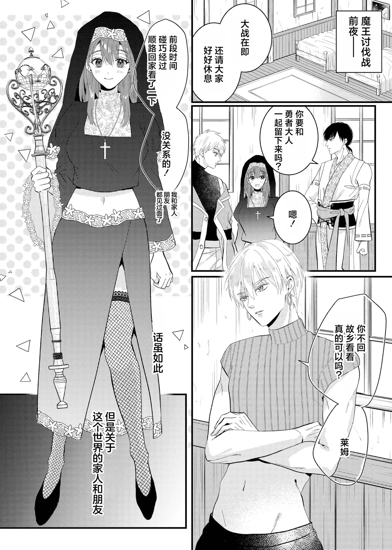 onani hakushakuna yusha-sama wa, jitsuwa tekunishan! ?| 总爱自慰的勇者大人其实做爱技术超高!？ - Page 3