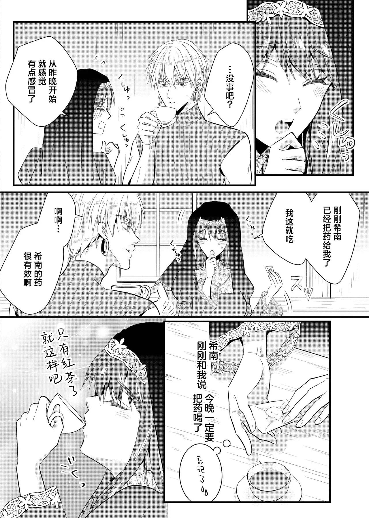onani hakushakuna yusha-sama wa, jitsuwa tekunishan! ?| 总爱自慰的勇者大人其实做爱技术超高!？ - Page 6