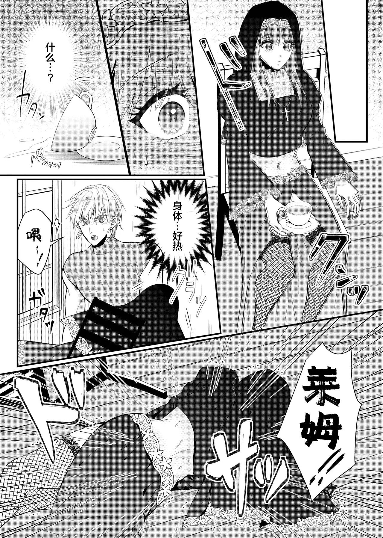 onani hakushakuna yusha-sama wa, jitsuwa tekunishan! ?| 总爱自慰的勇者大人其实做爱技术超高!？ - Page 7