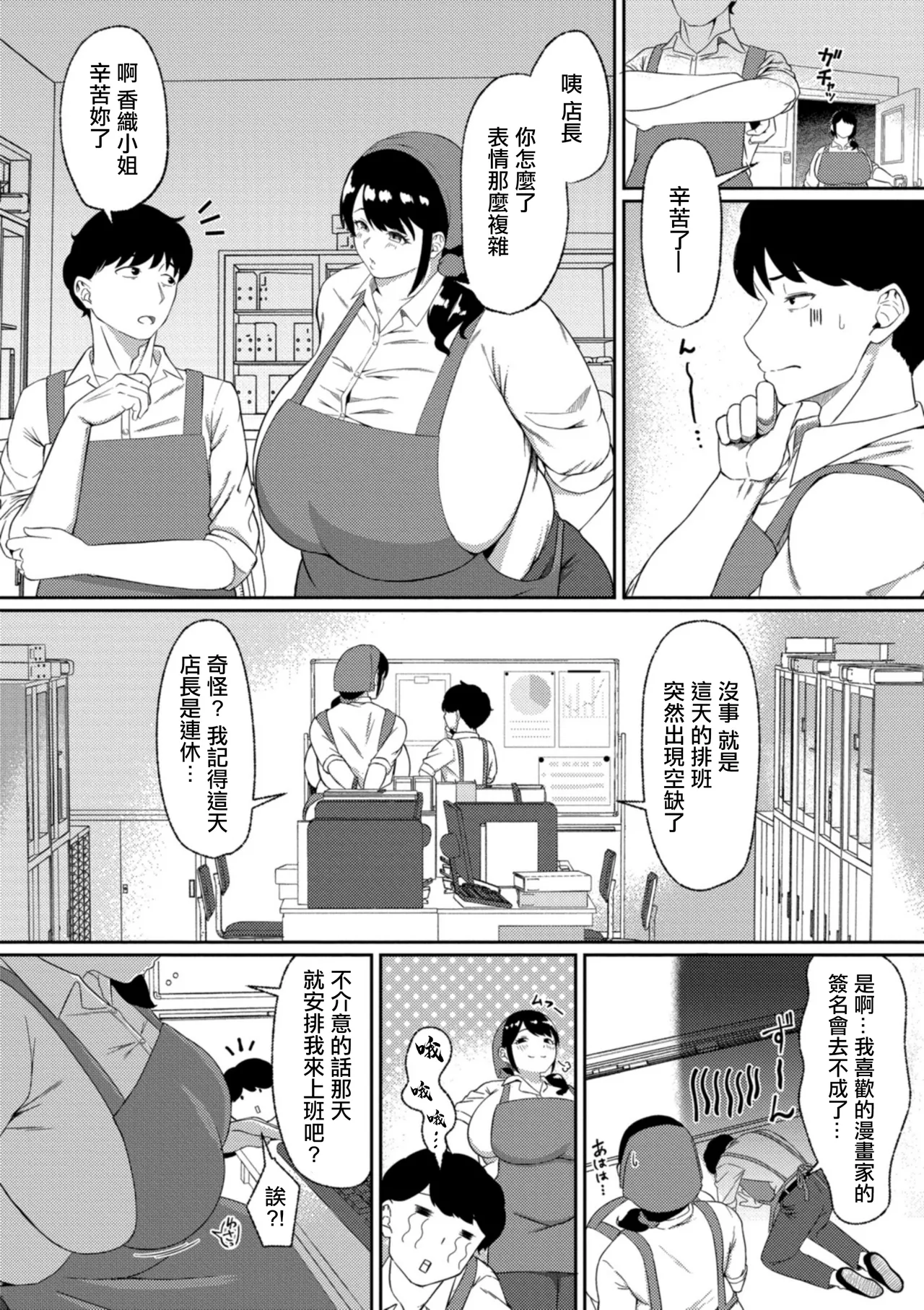 Anaume - Page 2
