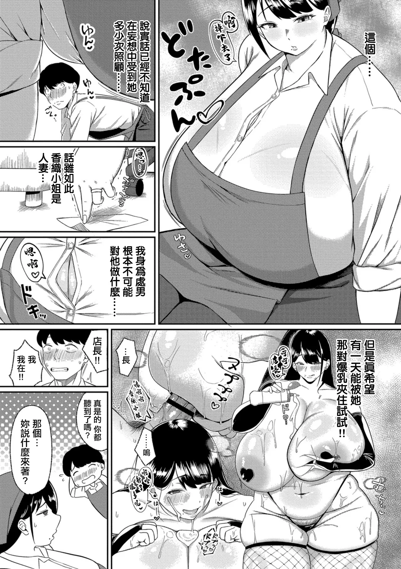 Anaume - Page 4