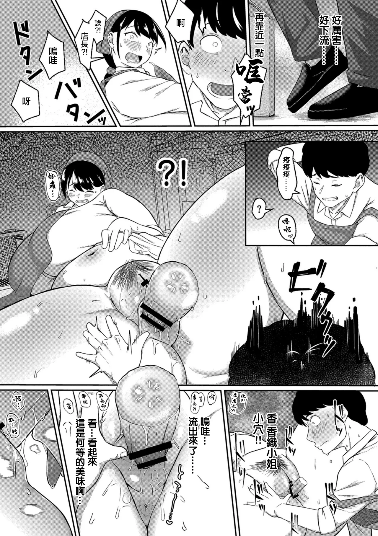 Anaume - Page 7