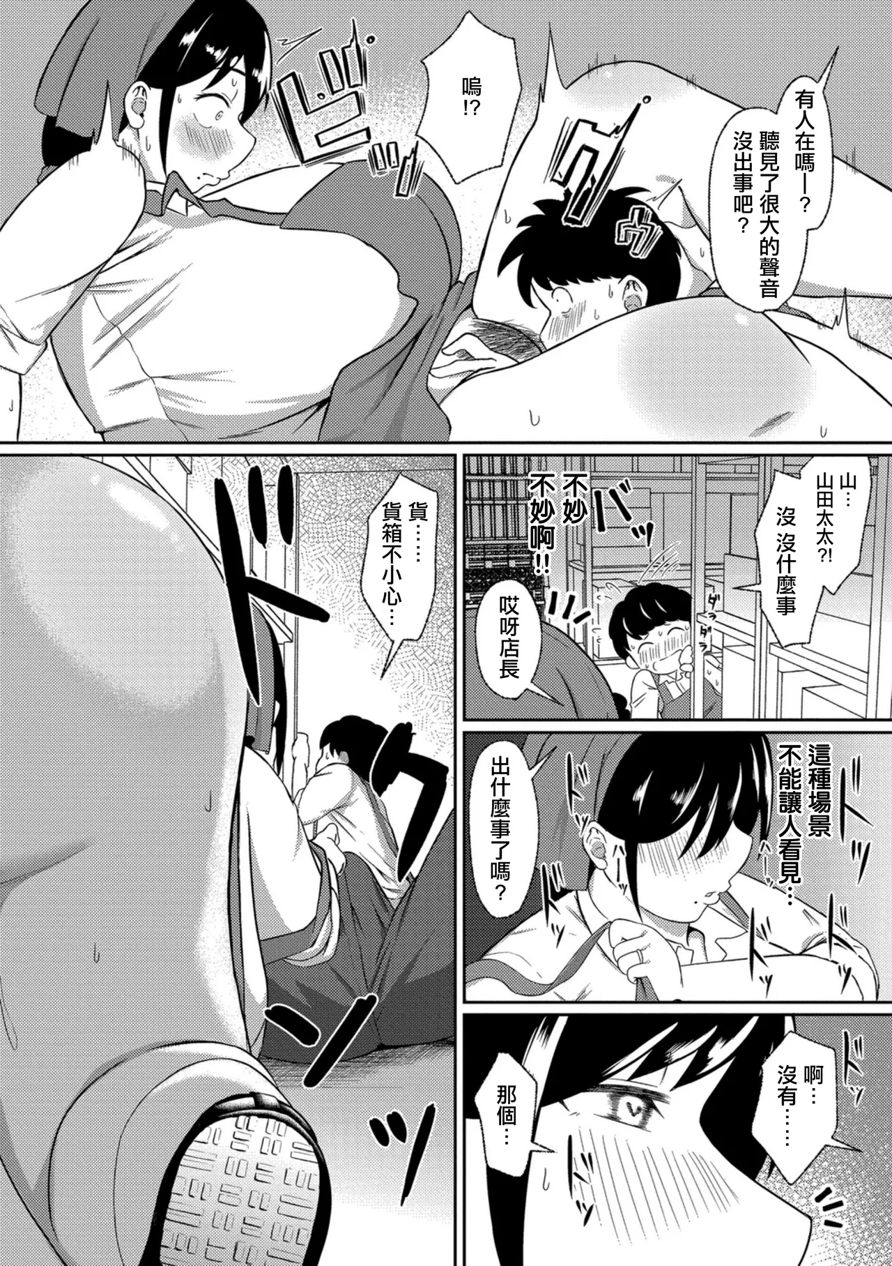 Anaume - Page 8