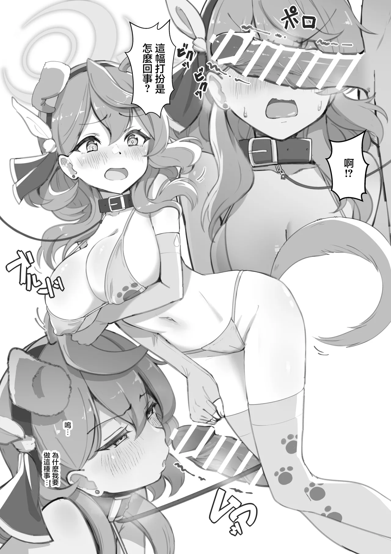 Sensei no Seiyoku Daibakuhatsu Episode of Ako | 老師的性慾大爆発episode of亞子 - Page 6
