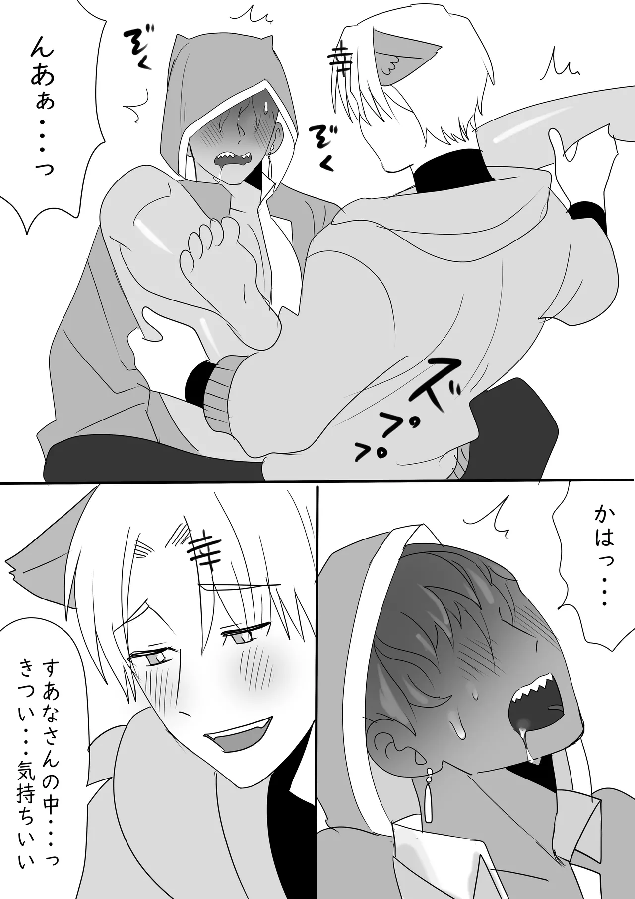 Kousua ga Icha Tsuiteru dake no Manga - Página 7