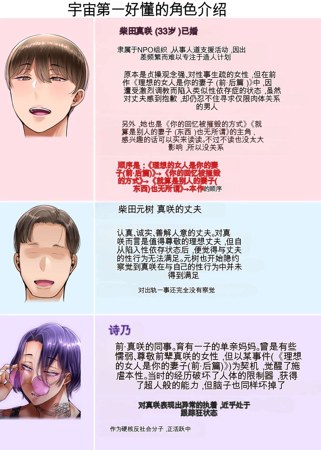Tsuma Wa Ima, Kaigai Ni Imasu | 我妻子现在在国外 - Page 2