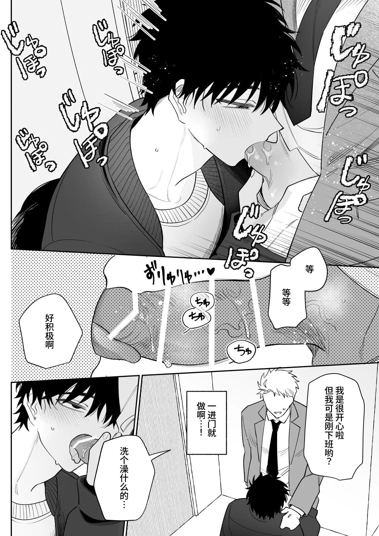 Kazutakakun to Asobitai | 想和和贵君玩 - Página 5