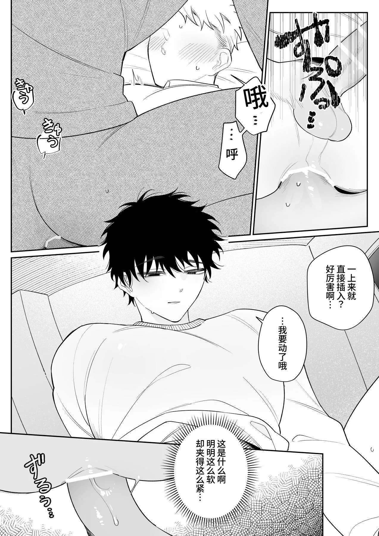 Kazutakakun to Asobitai | 想和和贵君玩 - Página 7