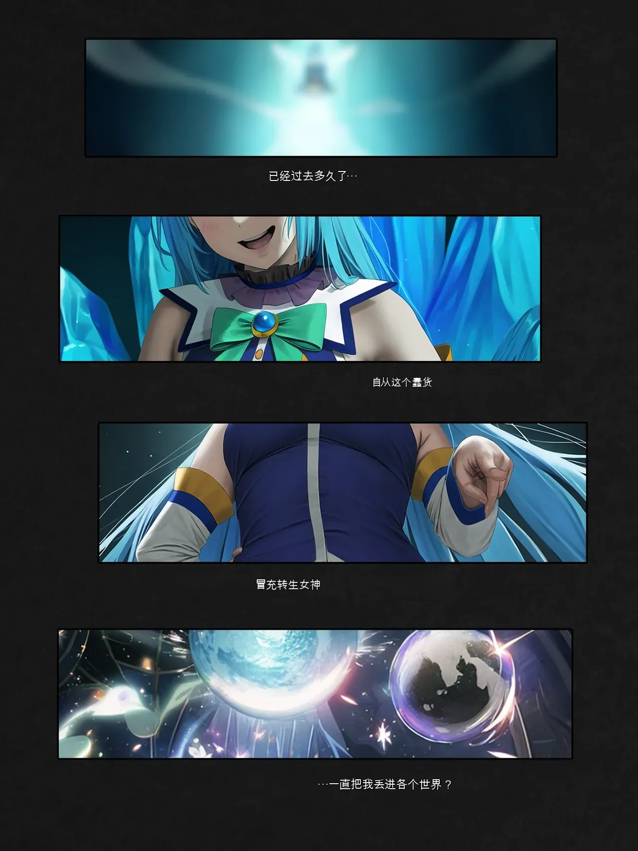 I Reincarnated Out of a Re:ZERO Isekai and Got Back at the Goddess Who Denied Me ANAL (FEFanatica/AI Assisted] - Page 3